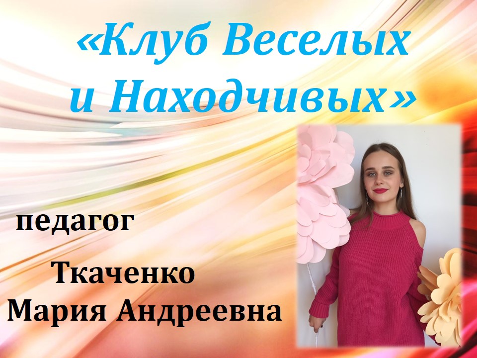 Квн