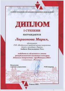 аква - 0010