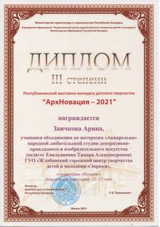 аква - 0014