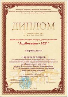 аква - 0015