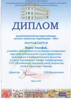 аква - 0018