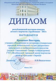 аква - 0019