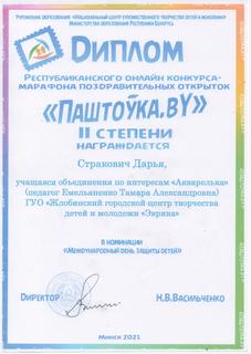 пашт