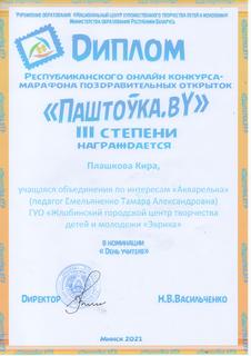 паштоу - 0001