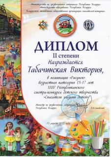 спасатели