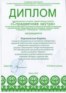 спр заутра - 0001