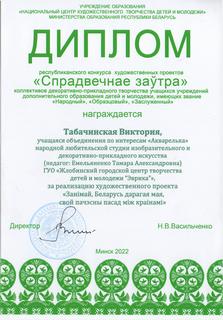 спр заутра - 0002