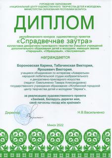 спрадвечнае - 0002