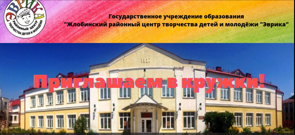 Приглашаем в кружки!